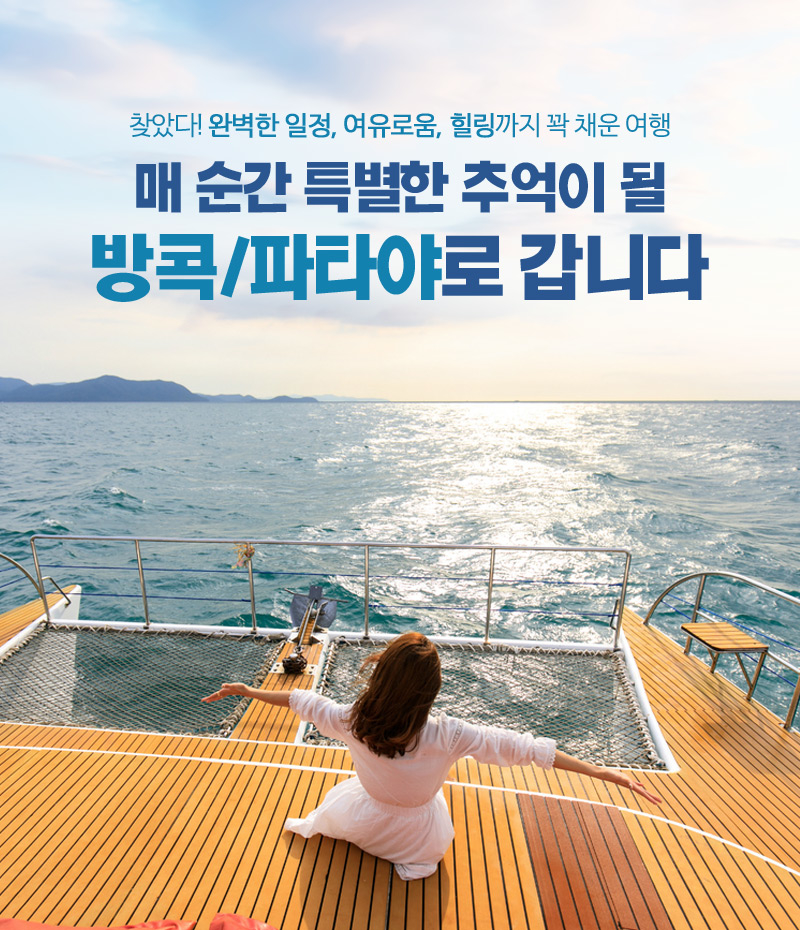 방콕상세1.jpg