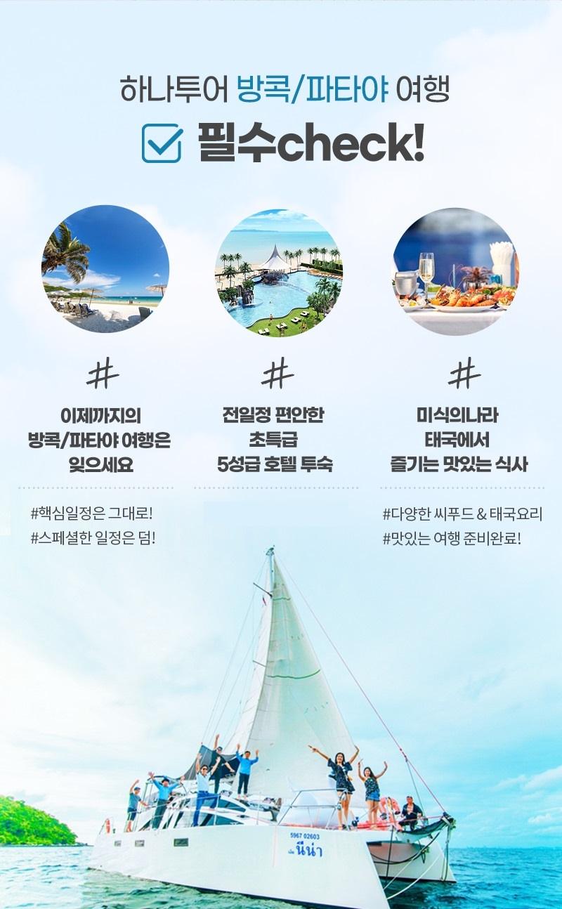 방콕상세2.jpg