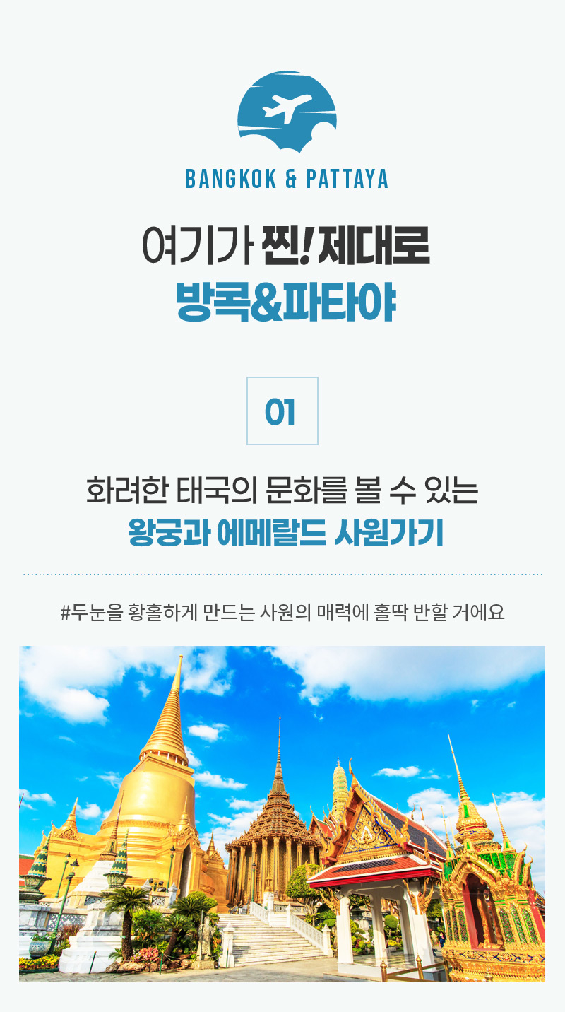 방콕상세3.jpg