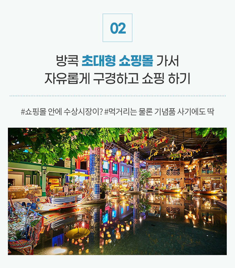 방콕상세4.jpg