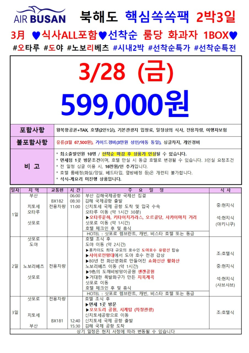 B2B여행제휴네트워크_사진_20250316_2.jpg