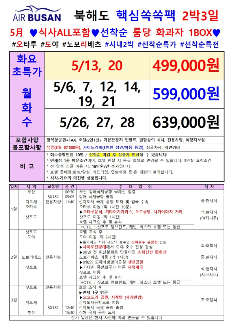 B2B여행제휴네트워크_사진_20250316_4.jpg