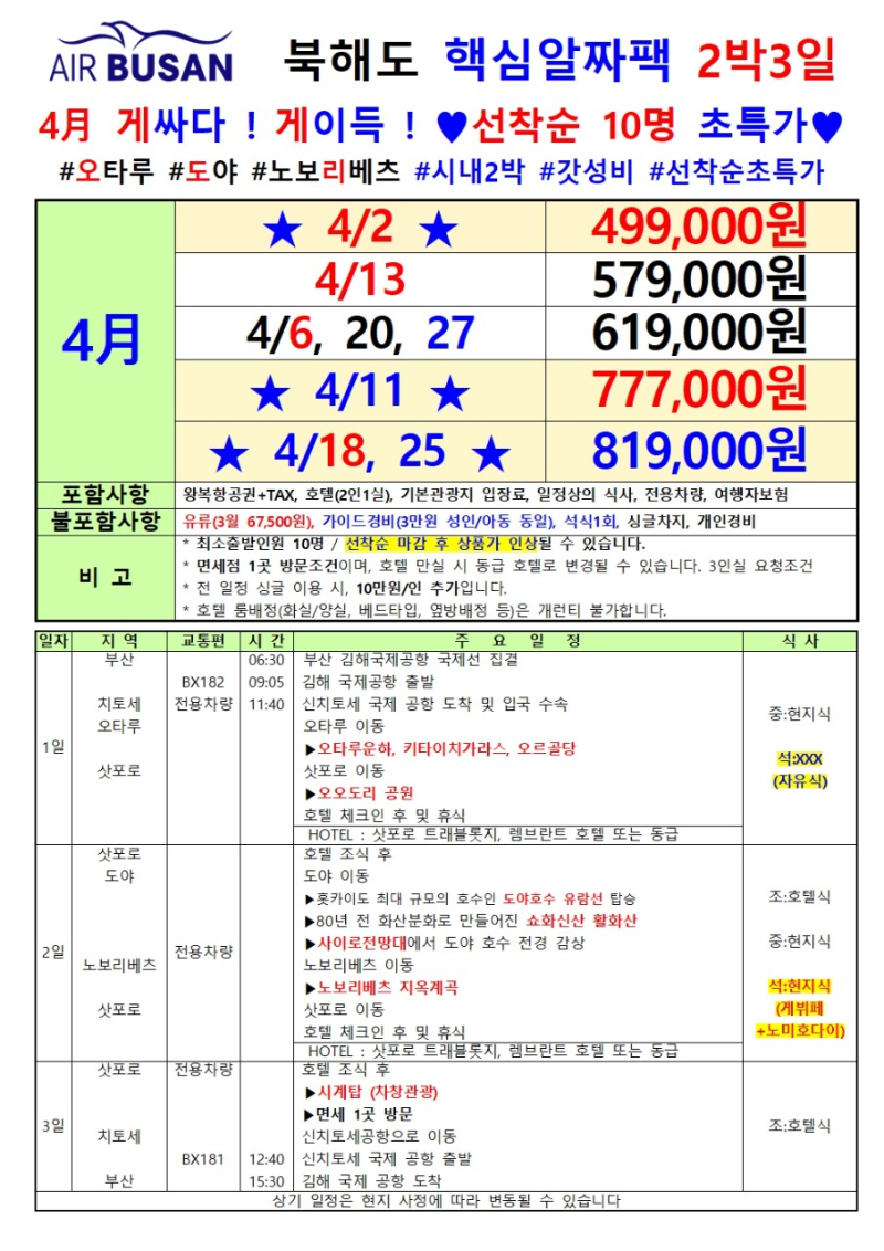 B2B여행제휴네트워크_사진_20250316_5.jpg
