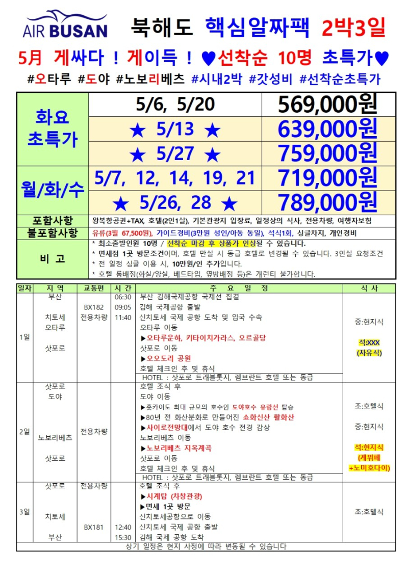 B2B여행제휴네트워크_사진_20250316_6.jpg