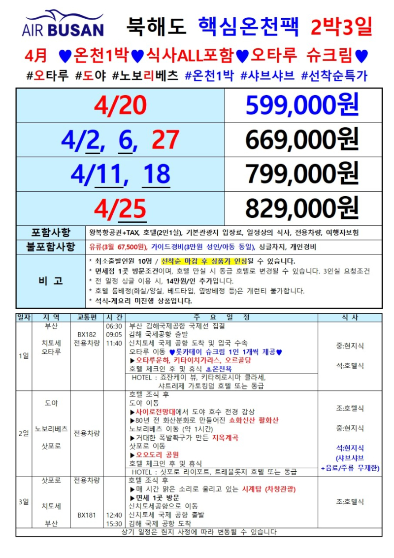 B2B여행제휴네트워크_사진_20250316_7.jpg