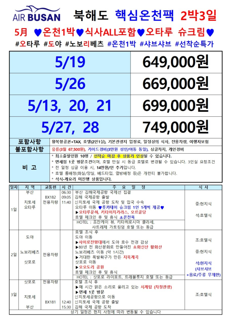 B2B여행제휴네트워크_사진_20250316_8.jpg