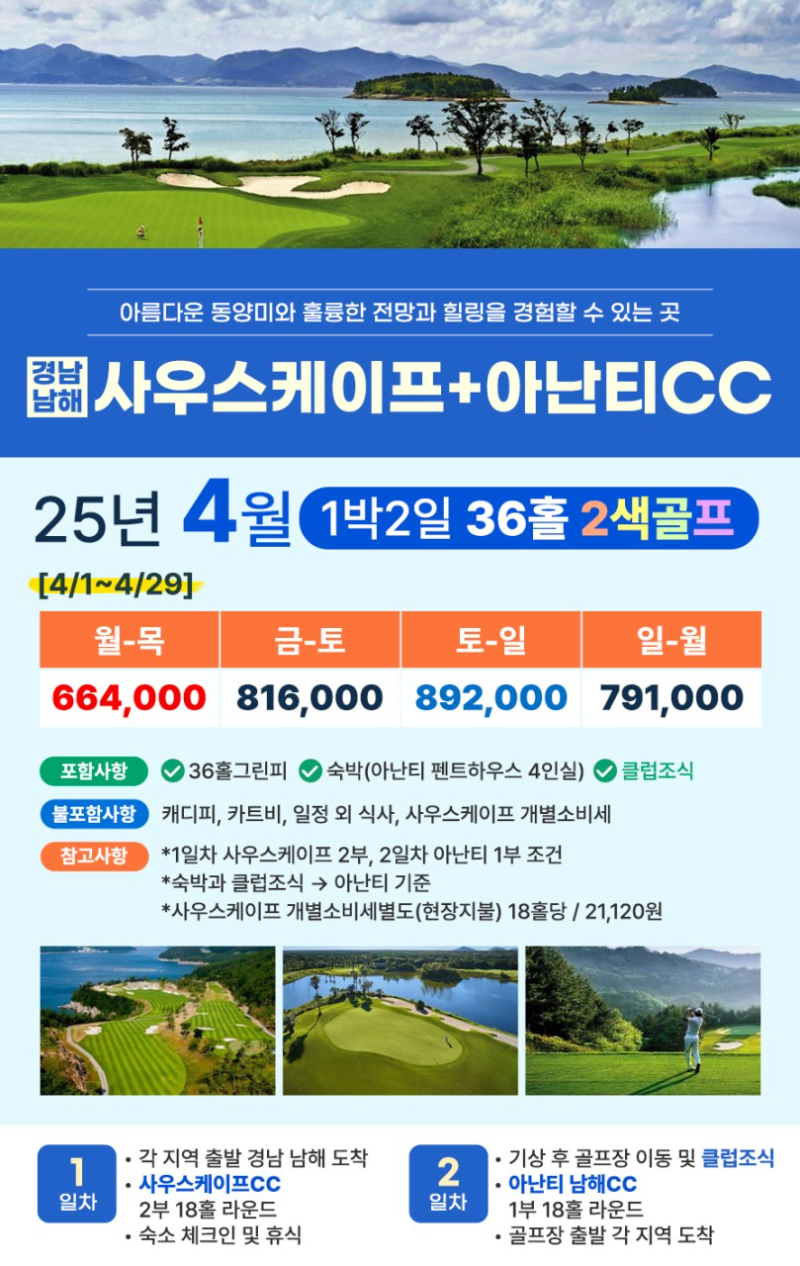 골프박스♡국내,제주골프_사진_20250319_1.jpg