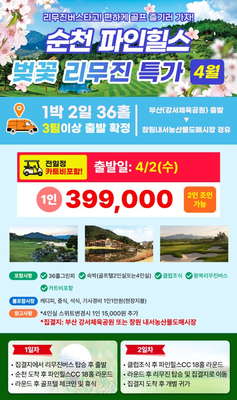 골프박스♡국내,제주골프_사진_20250319_1.jpg
