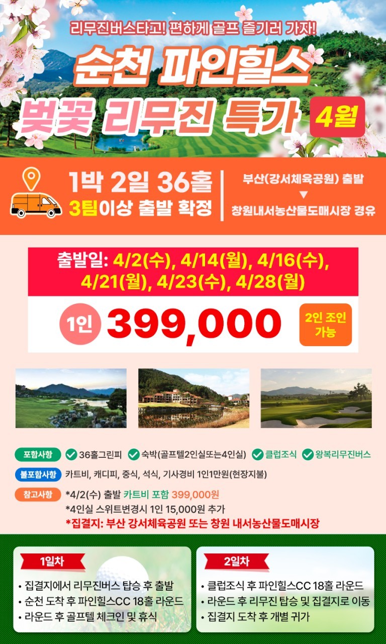골프박스♡국내,제주골프_사진_20250319_2.jpg