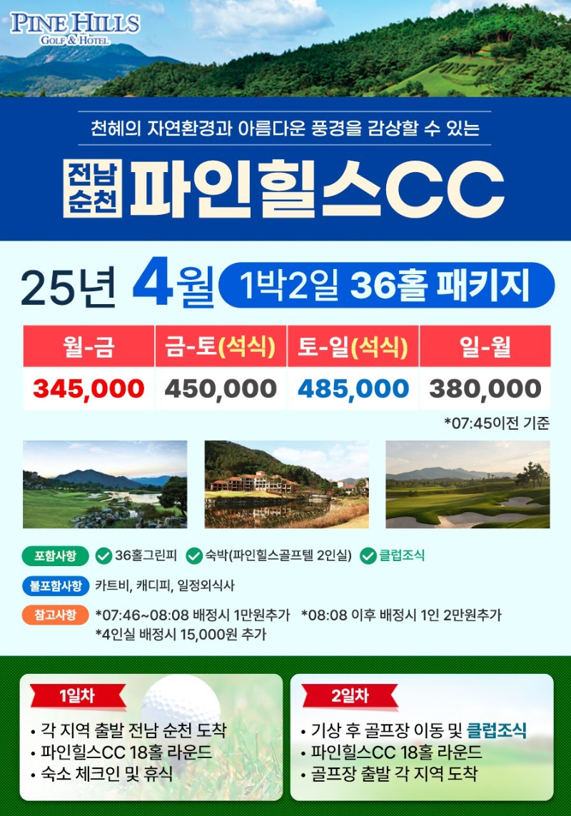 골프박스♡국내,제주골프_사진_20250319_3.jpg