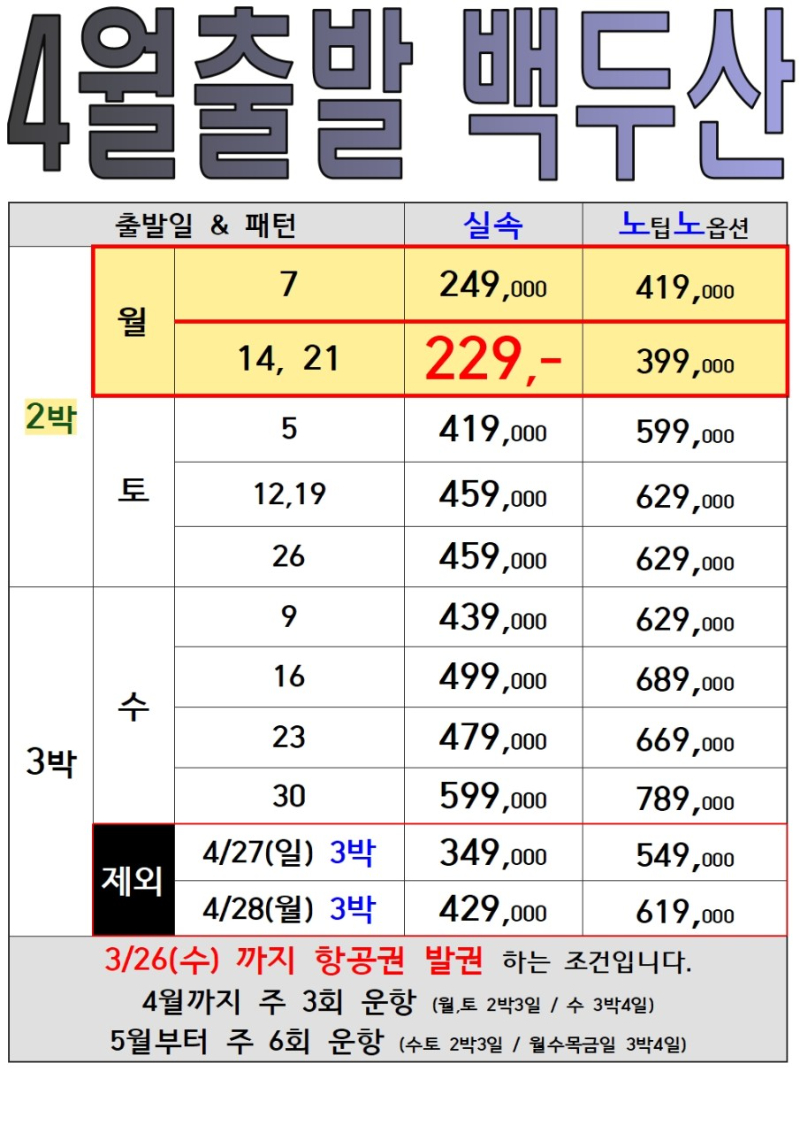 B2B여행제휴네트워크_사진_20250319_2.jpg