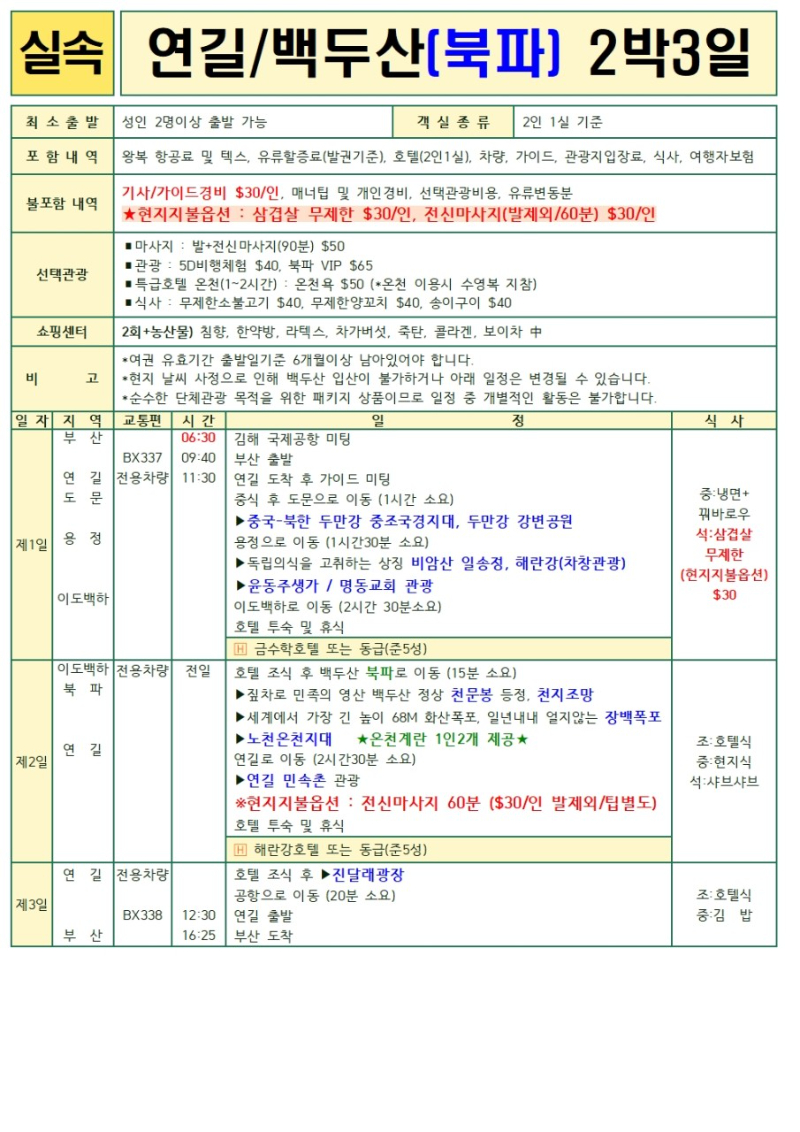 B2B여행제휴네트워크_사진_20250319_3.jpg