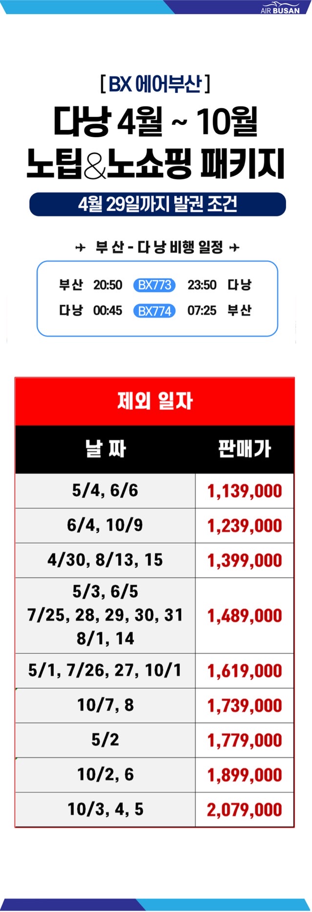 ⚜️  투어.B  ☎️   051-632-3900_사진_20250329_4.jpg