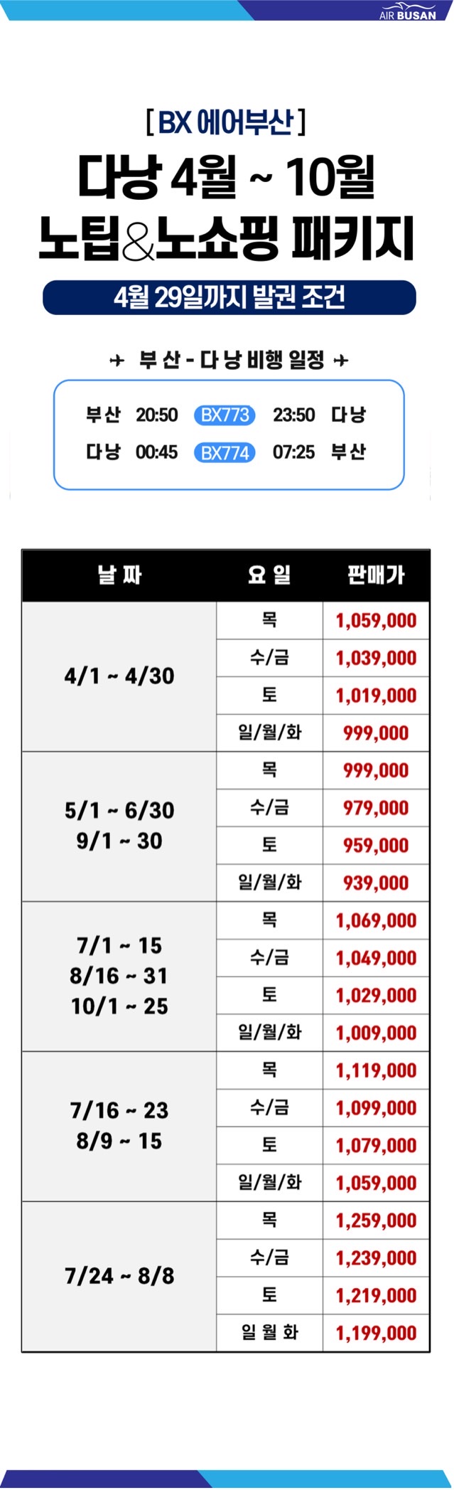 ⚜️  투어.B  ☎️   051-632-3900_사진_20250329_3.jpg