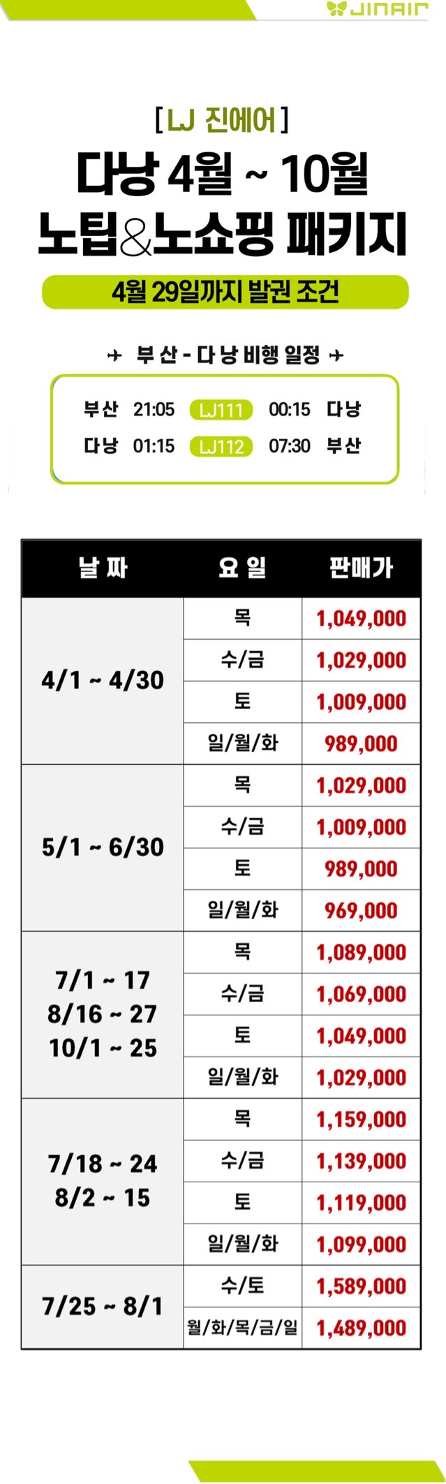 ⚜️  투어.B  ☎️   051-632-3900_사진_20250329_5.jpg
