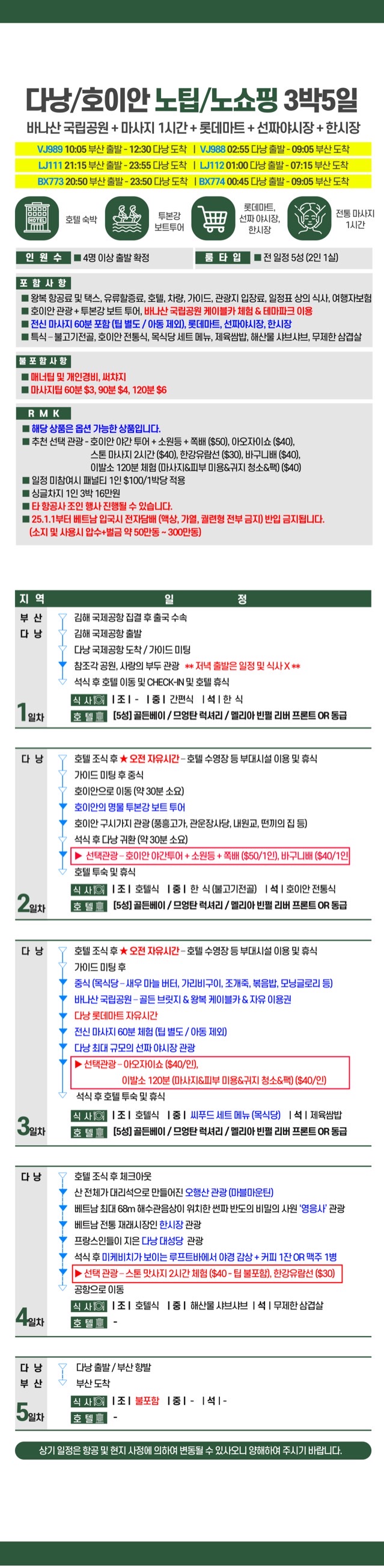 ⚜️  투어.B  ☎️   051-632-3900_사진_20250329_7.jpg
