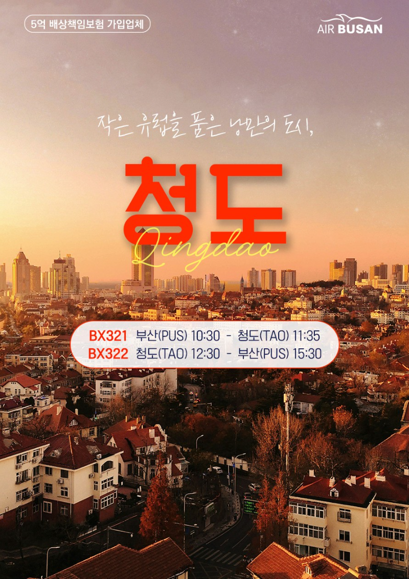 에어부산전문판매대리점 더 투어_사진_20250328_1.png