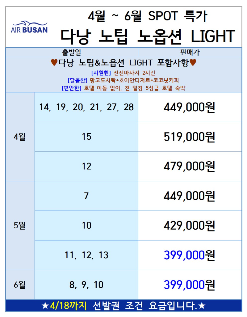 B2B여행제휴네트워크_사진_20250407_2 (2).png