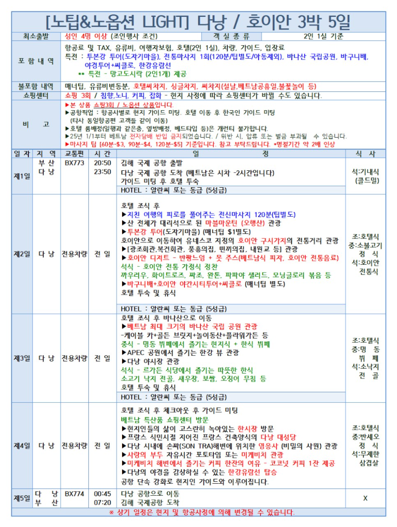 B2B여행제휴네트워크_사진_20250407_3.png