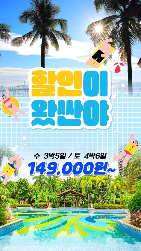 중국&동남아&대만&홍콩&싱가폴 전문랜드_사진_20250410_1.png