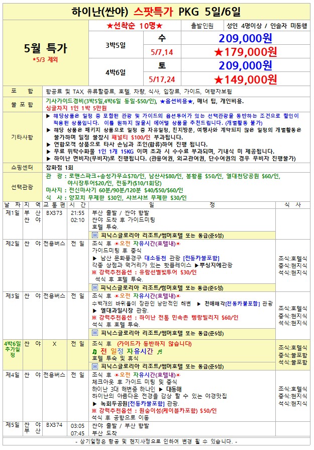 중국&동남아&대만&홍콩&싱가폴 전문랜드_사진_20250410_2.png