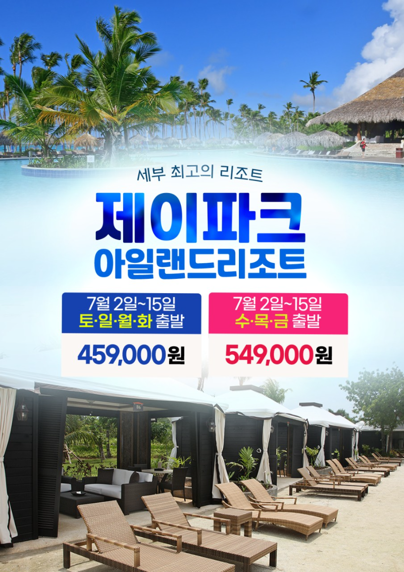 LCC투어&골프 051.467.0012_사진_20250410_1.png