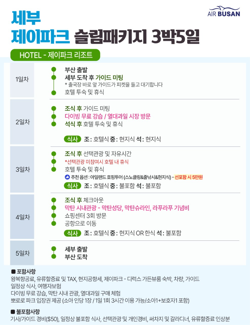 LCC투어&골프 051.467.0012_사진_20250410_2.png