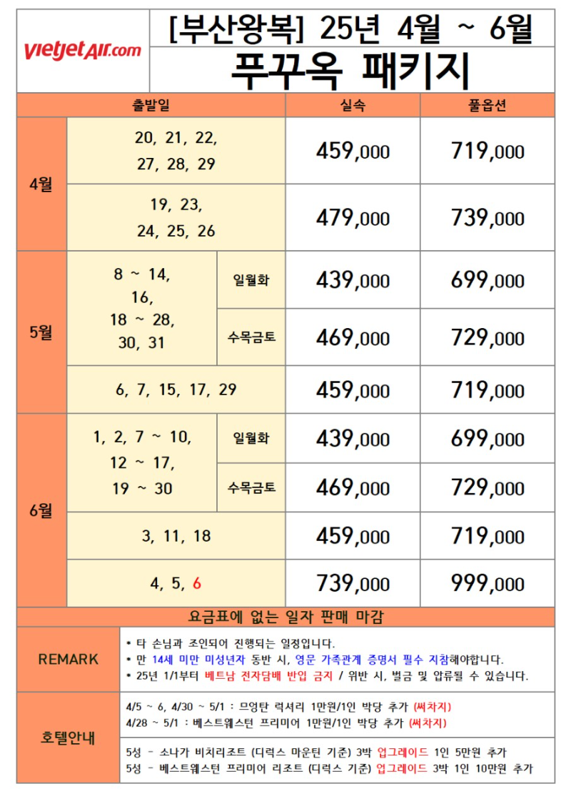 B2B여행제휴네트워크_사진_20250413_2.png