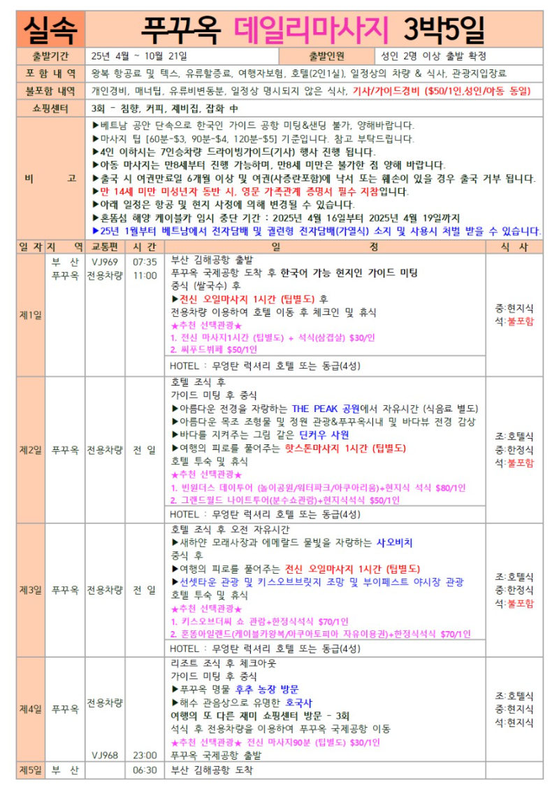 B2B여행제휴네트워크_사진_20250413_4.png
